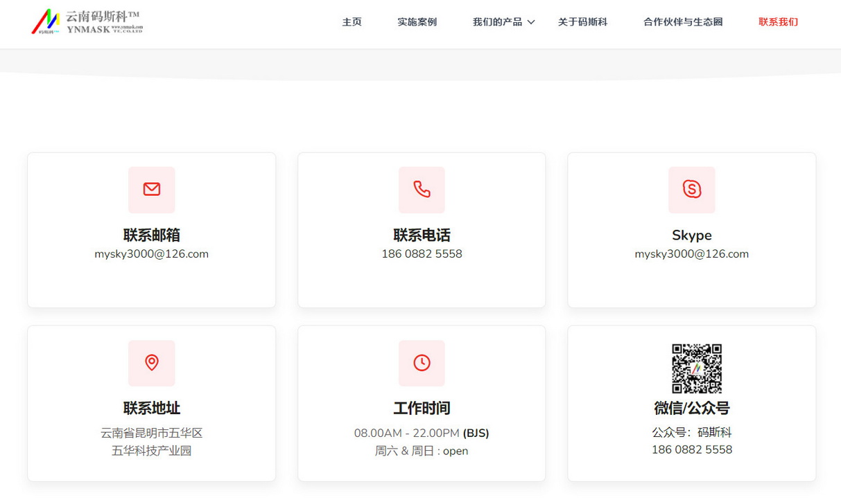 码斯科™ | Science and  technology Professional suppliers
